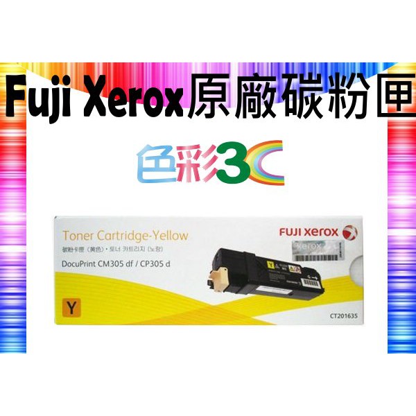 色彩3C║ Fuji Xerox 富士全錄 原廠 CT201635 適用: CP305d/CM305df
