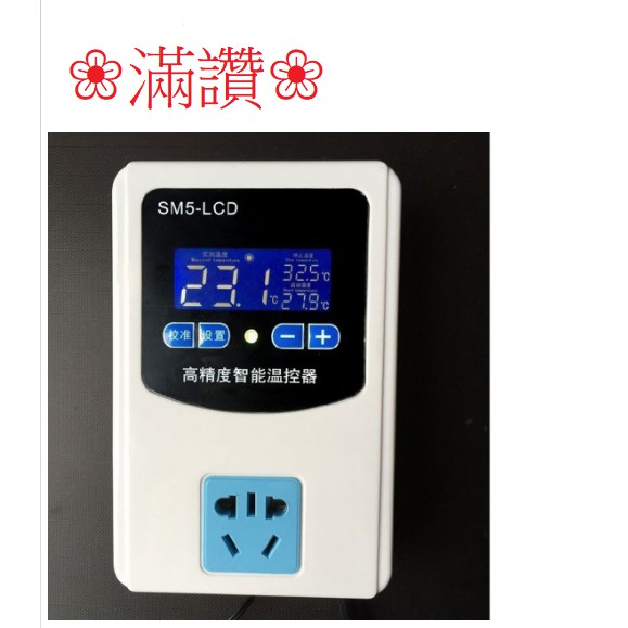 【滿讚】(LCD 溫度控制器) 高精度0.1度  溫控器 寵物 養殖 孵化 保溫