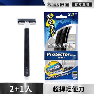 【Schick 舒適牌】超捍輕便刀 2+1入