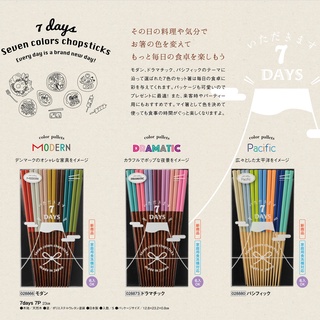 【日本製 臺灣現貨】【河合kawai】 7days 7colors 木頭筷子 洗碗機可用 天然木 實木筷子 抗菌 止滑