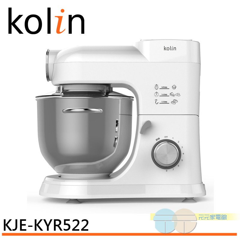 (輸碼93折 HEOCML92H)KOLIN 歌林 烘焙專用攪拌器 KJE-KYR522