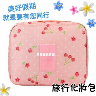 韓國旅行化妝包收納包 櫻桃粉