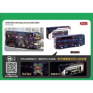 Tiny 微影 =天星王號=KMB 88th Birthday Enviro 500 MMC 香港巴士