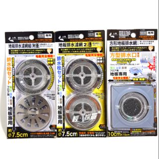 【輕·採買】地板排水濾網組 方形排水口專用 排水網 排水蓋 濾網陽臺 浴室 廚房 防蚊 防蟑 毛髮攔截 臺灣製造