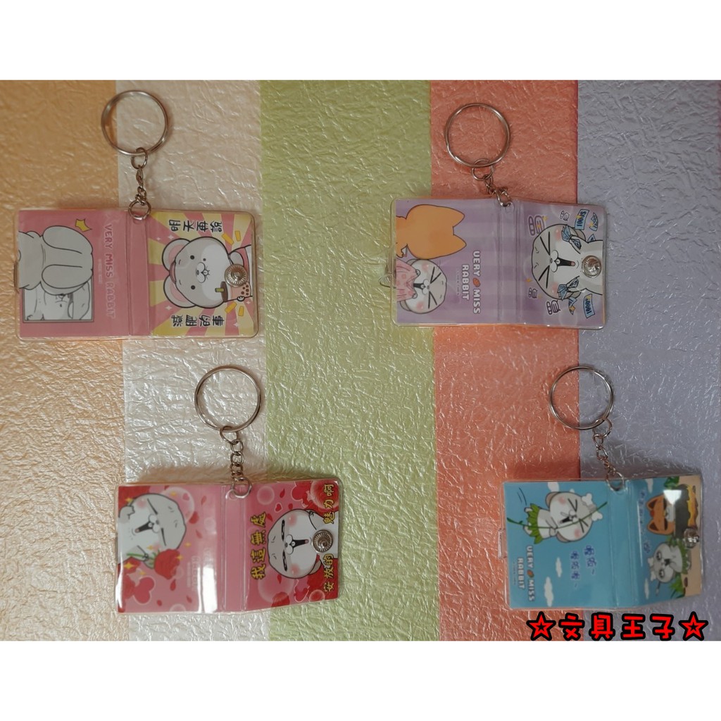 好想兔系列 吊飾小書本 CAE-121