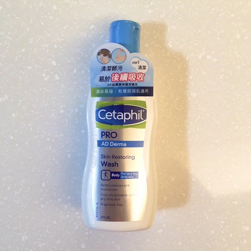 舒特膚 Cetaphil AD 益膚康修護潔膚乳295ml *台灣公司貨*