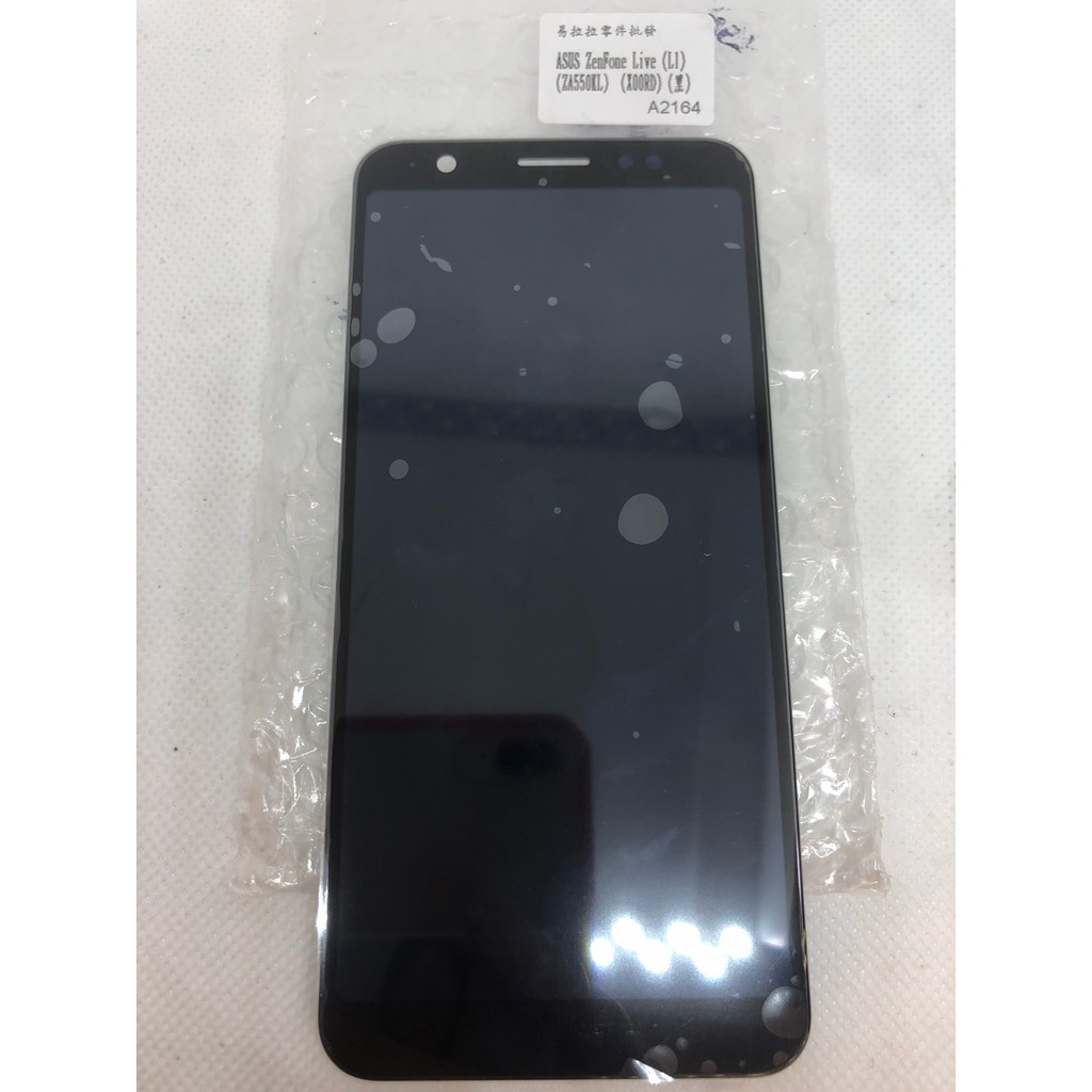 ASUS ZenFone Live (L1) (ZA550KL) (X00RD) (黑) 單液晶 面板