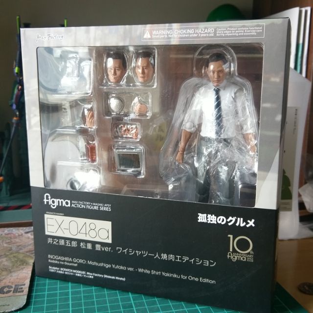 Figma 孤獨的美食家 井之頭五郎 松重豐 一人燒肉