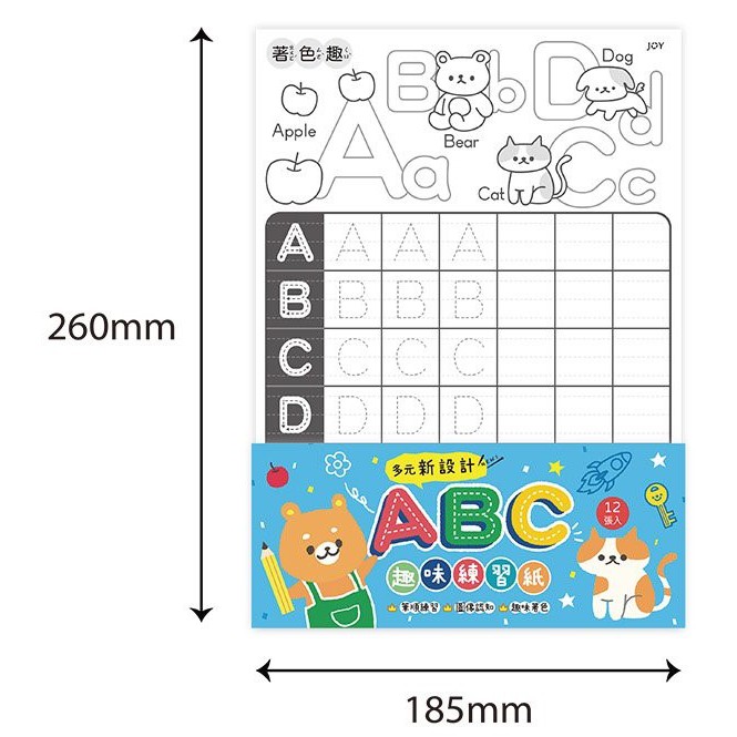 ABC、123、ㄅㄆㄇ 趣味練習紙.書寫練習紙 JEN-1606