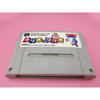 マ 出清價! 網路最便宜 超級 任天堂 SFC 2手原廠遊戲片 MARIO 瑪莉歐 與 壞莉歐 馬力歐 賣220而已
