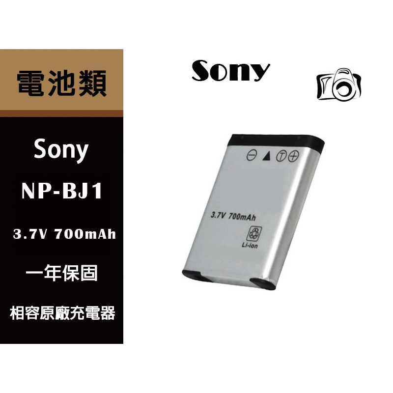 SONY NP-BJ1 RX0 RX0G RX0M2 RX0M2G 極限運動攝影機 副廠電池 充電器  BJ1