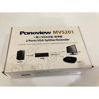 [全新] Panoview 一對二VGA視訊分配器/延伸器 MVS201