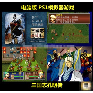 孔明傳 優惠推薦 21年8月 蝦皮購物台灣