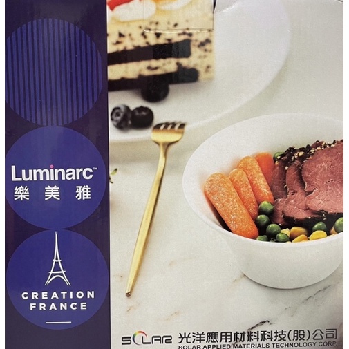 【俗俗的賣】【樂美雅】法國Luminarc時尚餐盤二入組