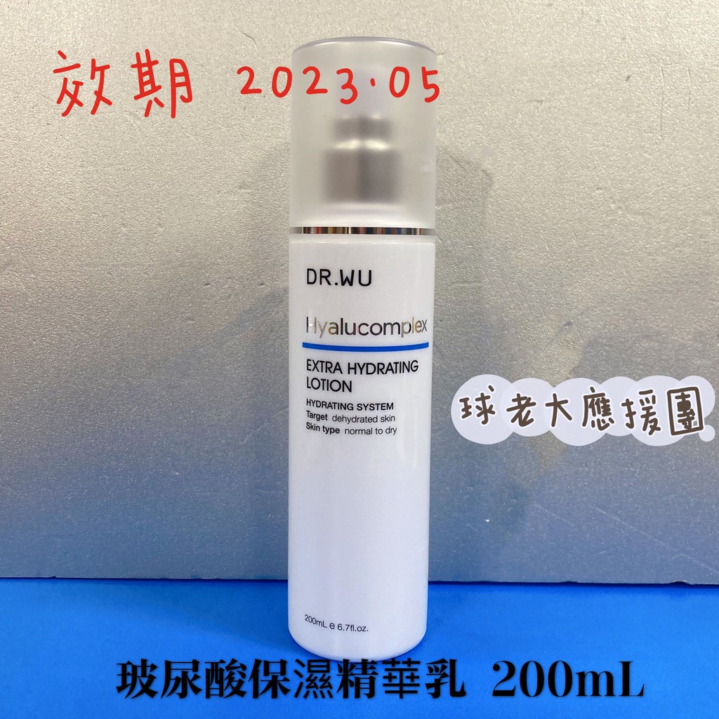 Wu玻尿酸保濕精華乳 Ptt Dcard討論與高評價商品 2021年8月 飛比價格