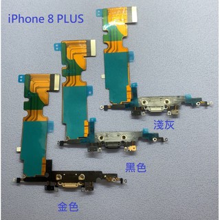 現貨 iPhone 8 Plus iPhone8 Plus i8P i8 IPhone8+ Plus 尾插 尾插排線