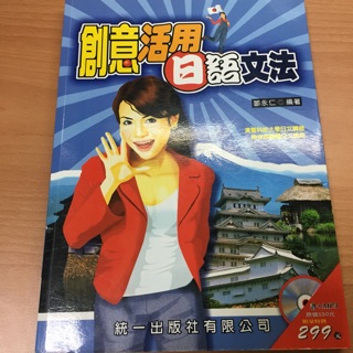 活用日語的價格推薦 21年8月 比價撿便宜