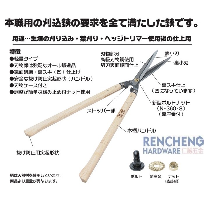 仁誠五金 附發票 螃蟹牌ニシガキ木助鍛造刈込鋏n 226 日本製生垣葉刈頂級木柄樹剪刀本職用修枝剪刀 蝦皮購物
