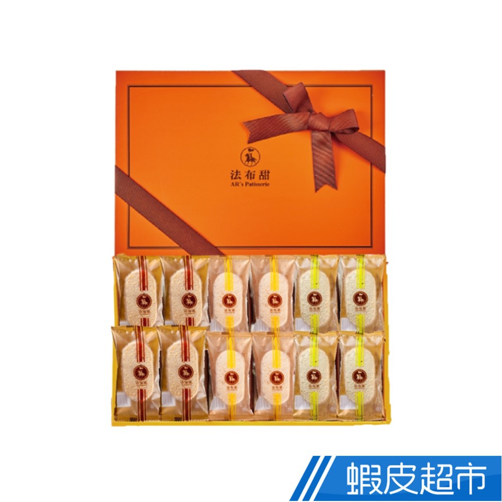 法布甜 三色馬卡龍鳳梨酥禮盒(原味x4+紅茶x4+綠茶x4) 12入/盒 廠商直送