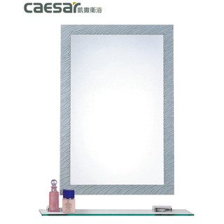 《 阿如柑仔店 》CAESAR 凱撒衛浴 M730 防霧化妝鏡 浴鏡 無銅環保鏡 化妝鏡 鏡子