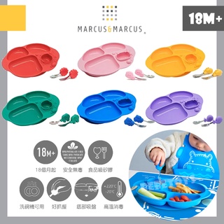 加拿大 Marcus & Marcus 手握吸力餐盤學習禮盒組 送禮 寶寶 餐具