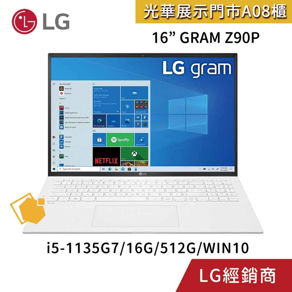 【LG 樂金】Gram Z90P 最新11代16吋 超輕薄/超續航 白/銀(16Z90P-G.AA54C2)
