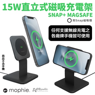 mophie Snap + MagSafe 15W 直立式 磁吸 充電架 無線充電 充電盤 手機支架 充電座