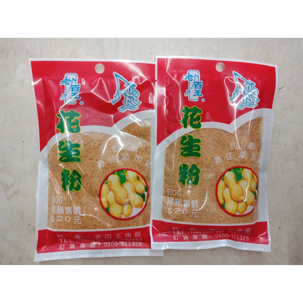 海天龍釣具 老百王花生粉 蝦皮購物