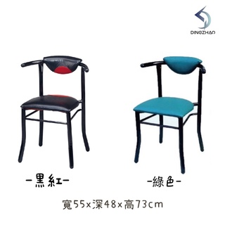 附發票【現貨】挑戰全網最低價價 奇士椅 餐椅 餐廳椅 洽談椅 休閒椅 造型椅 椅子