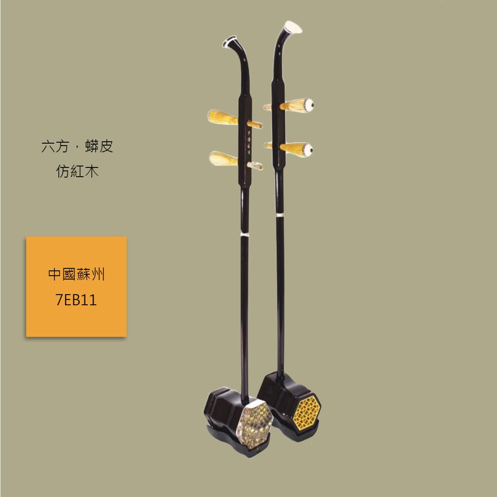 中國蘇州 7eb11 二胡六方仿紅木普級 南胡 胡琴 蝦皮購物