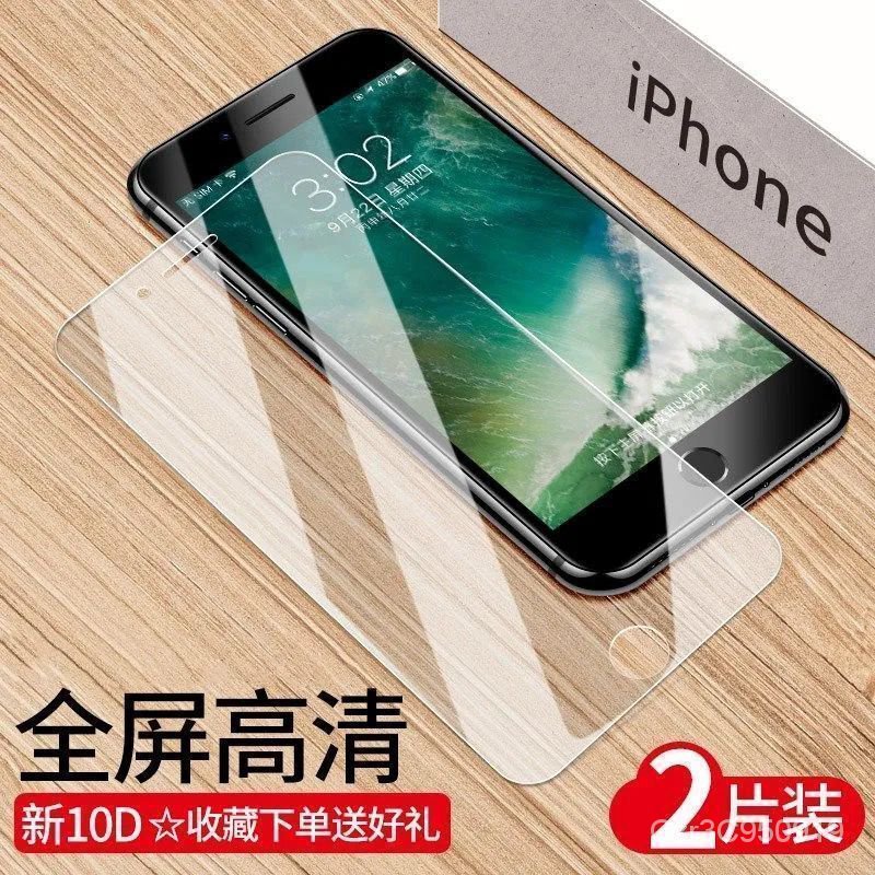 【現貨】蘋果保護貼 13promax/X/XR/XSMAX鋼化膜iPhone13pro/6/7/8全屏11手機12防爆貼