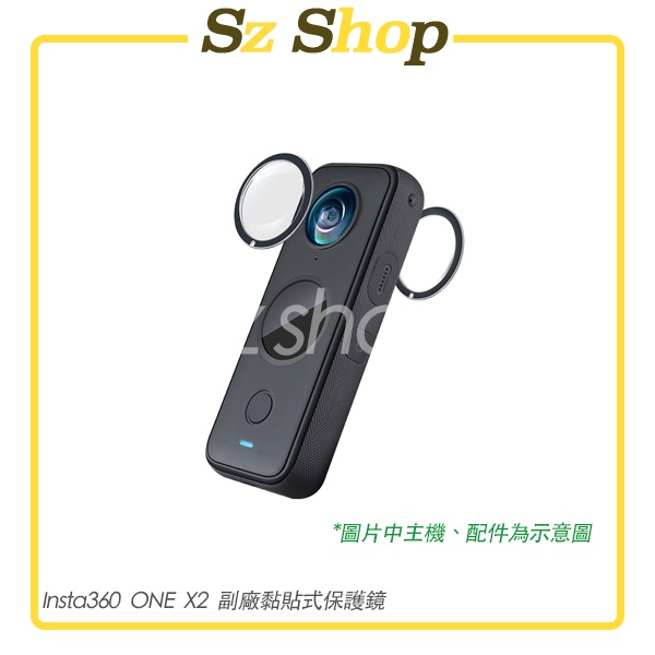 Insta360 ONE X / ONE X2 / X3全景鏡頭黏貼式保護鏡 副廠 Insta360 X3 黏貼式保護鏡