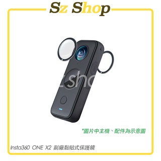 Insta360 ONE X / ONE X2 / X3全景鏡頭黏貼式保護鏡 副廠 Insta360 X3 黏貼式保護鏡