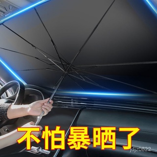 限時特賣汽車遮陽傘前擋風玻璃遮陽小車防曬罩隔熱遮陽擋窗簾遮陽簾通用 VG7H