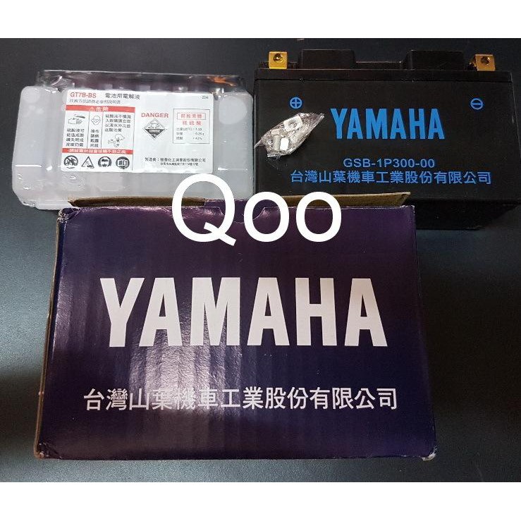 公司貨 YAMAHA 原電電池YT7B-BS YTX7B七號薄型 7號7B光陽 YT7B新勁戰/GTR/S-MAX 大B