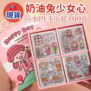 ☘️臺灣現貨附發票☘️提拉多 奶油兔日記第1彈少女心 100張PET貼紙 手帳貼紙 貼紙禮盒 手賬素材 膜切貼紙