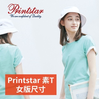 [出品]日本 Printstar 5.6oz 重磅 素T (女版下單區) 085-CVT