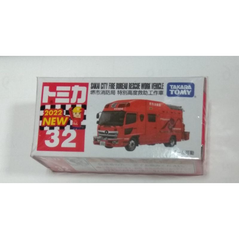 Tomica 32 No.32 SAKAI CITY FIRE 堺市消防局 消防局 特別高度救助工作車 消防車 消防