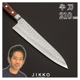 (小品日貨) 預購日本製 日本 實光刃物 槌目割込 主廚刀 菜刀 牛刀 21cm 21公分 210mm
