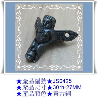 [胡椒木工 DIY五金] JS0425 天使盒腳 金屬木盒架