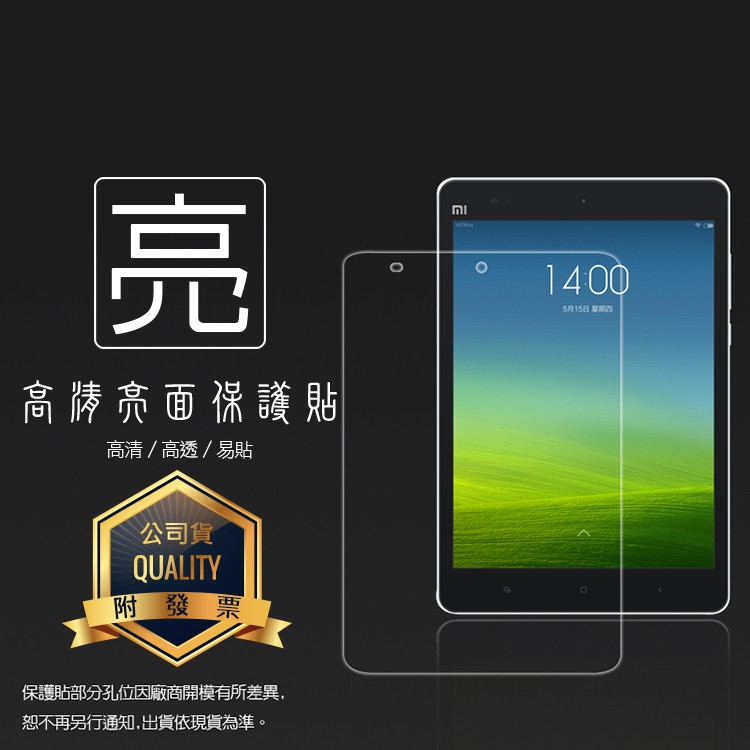 亮面 霧面 9H 螢幕保護貼 MI 小米 Xiaomi 小米平板/Pad 5/6/紅米Pad SE 平板保護貼 鋼化玻璃