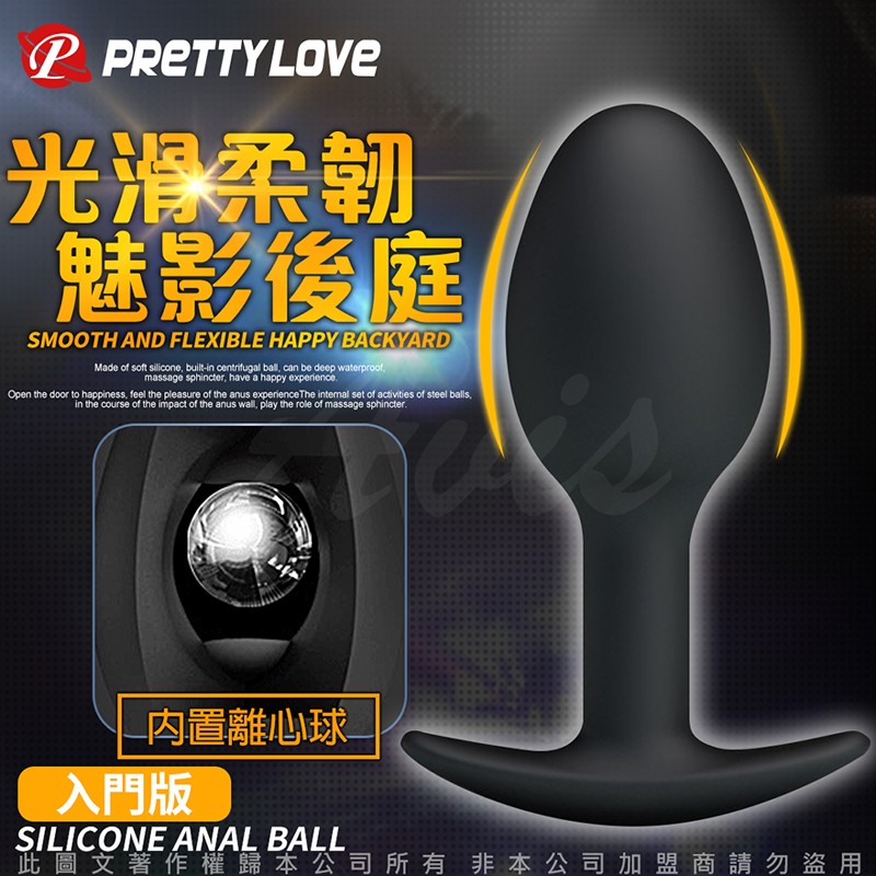 PRETTY LOVE-SILICONE ANAL BALL 跳動球後庭塞-入門級 交換禮物 按摩棒