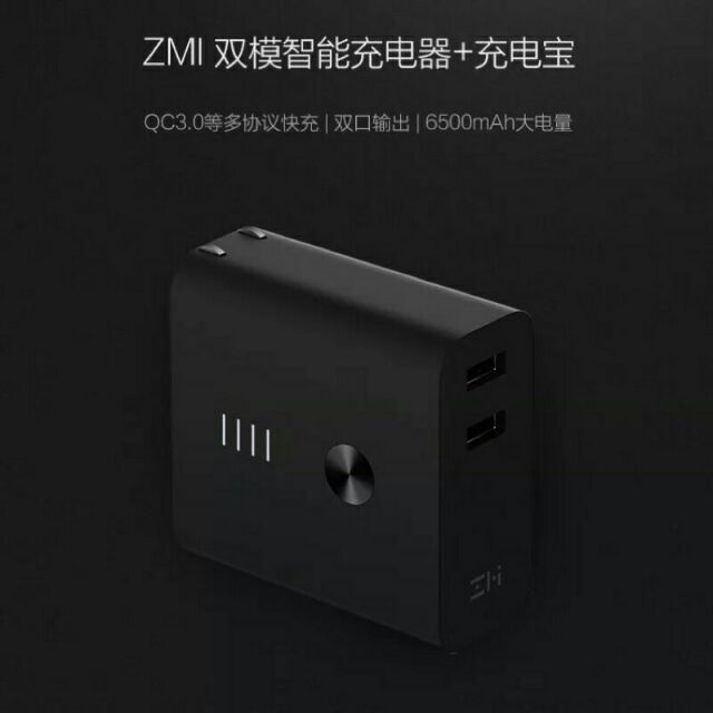 [現貨] ZMI 紫米 雙模智能充電器+充電寶 QC3.0等多項協議快充 雙口輸出 大電量 全新未拆封 台灣小米官網正品