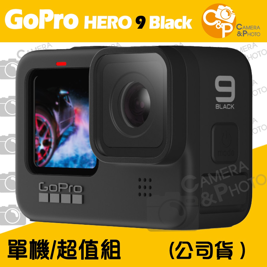公司貨gopro Hero9 Black 全方位運動攝影機 超級組 蝦皮購物