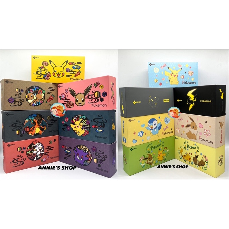 Hplus香港口罩──寶可夢 Pokemon口罩 15片盒裝 皮卡丘 伊布 波加曼 寶可夢 皮卡丘 防疫口罩 神奇寶貝