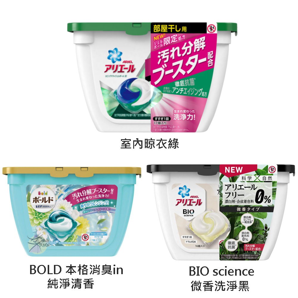 寶僑 P&amp;G 3D立體洗衣膠球 【樂購RAGO】 日本製