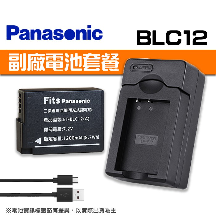 Dmw Blc12 充電的價格推薦 2021年9月 比價比個夠biggo