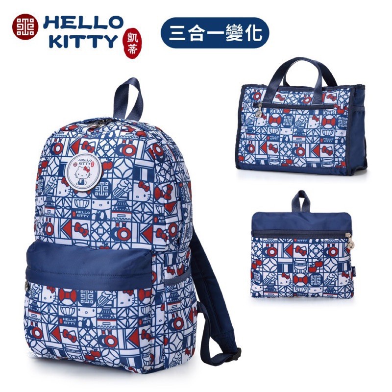 故宮聯名 Hello Kitty 凱蒂貓 魔法三用包 雙肩背包 後背包 肩背包 手提包