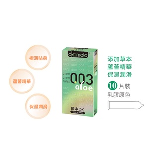 即期/近效✅ okamoto 岡本 003 極薄(10入)白金 RF aloe HA COOL保險套 衛生套 避孕套