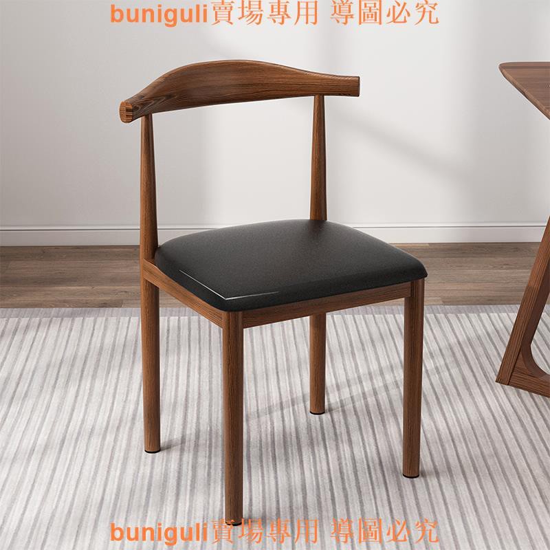 驚喜價IU鋼架餐椅靠背凳家用北歐書桌椅現代簡約餐廳椅子仿實木鐵藝牛角椅